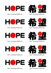 HOPE・希望カード
